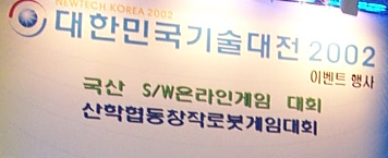 Logo of Korea Robot Competition 2002|truncatechars:100