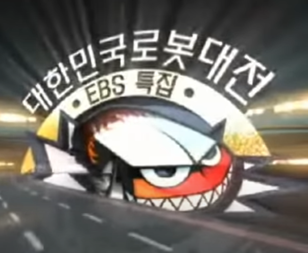 Logo of The 5th Republic of Korea Robot Wars: 2008|truncatechars:100