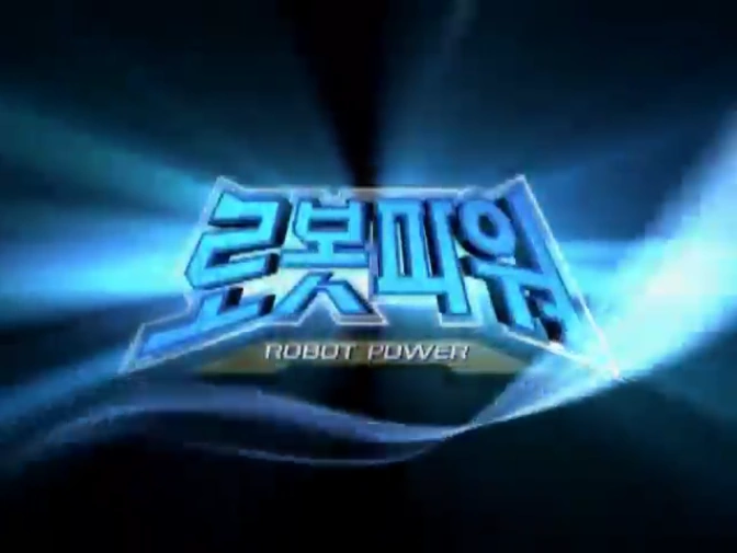 Logo of EBS Robot Power (2006, Missing Brackets)|truncatechars:100