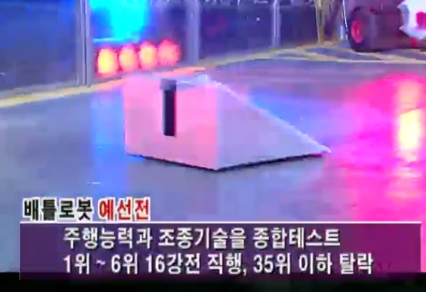 Competitor "Unknown KoreaRW3 Robot 3" at The 3rd Republic of Korea Robot Wars: 2006