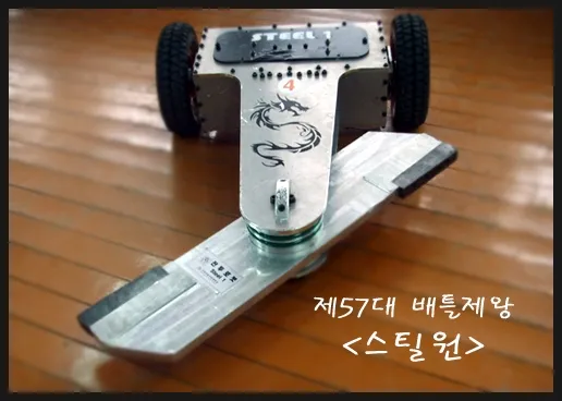 스틸원
